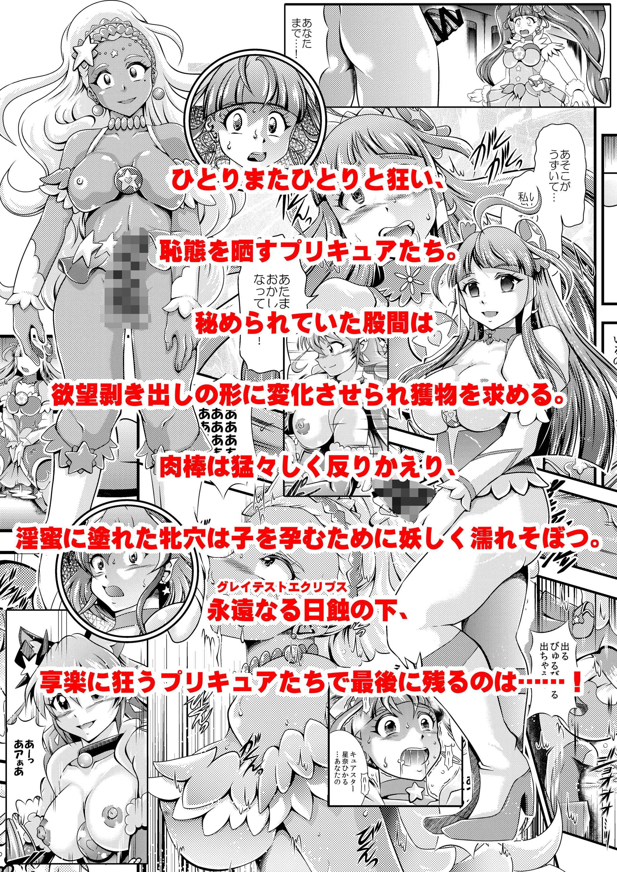 虹芒〜OVER the RAINBOW サンプル 2