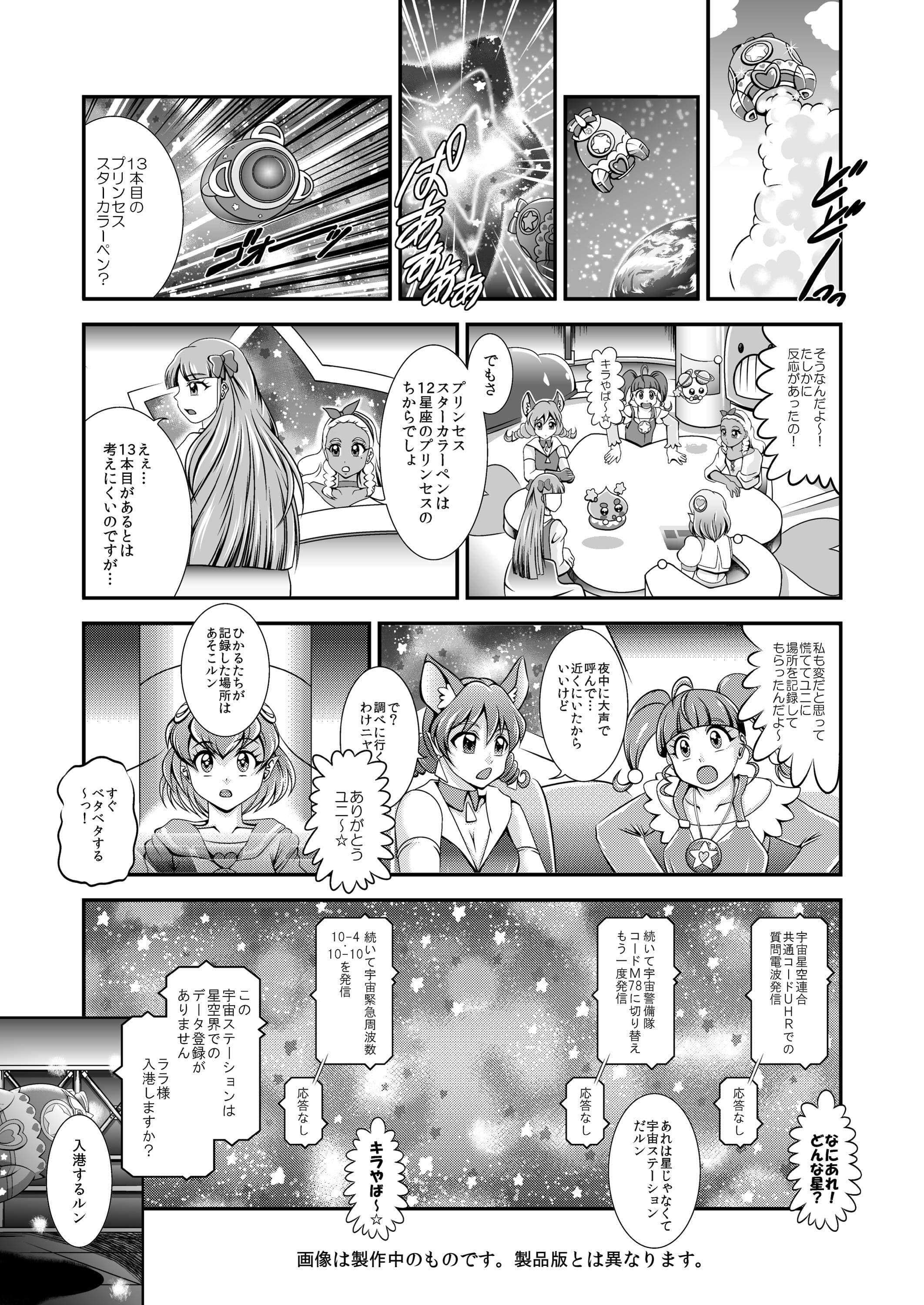 虹芒〜OVER the RAINBOW サンプル 4