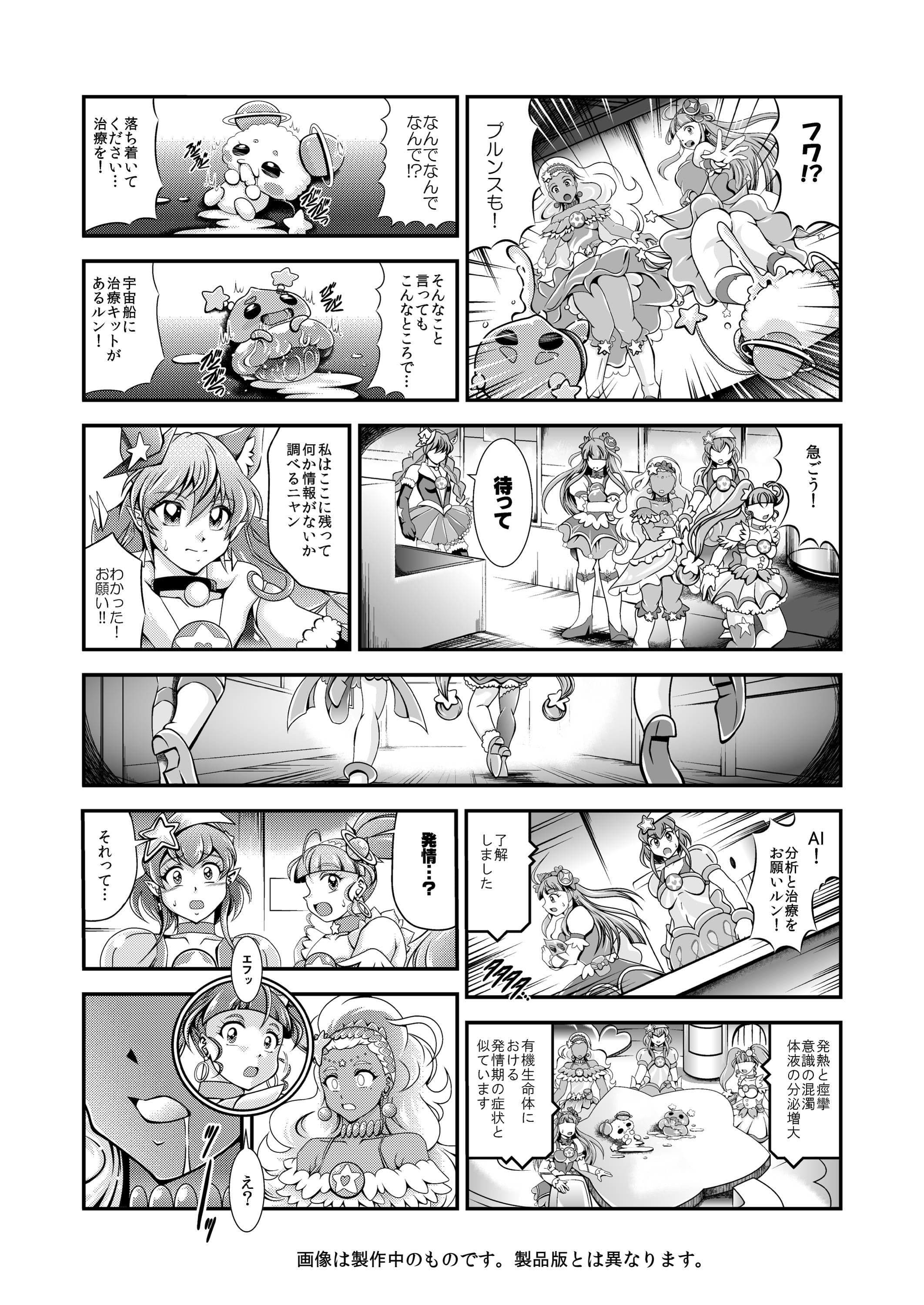 虹芒〜OVER the RAINBOW サンプル 6