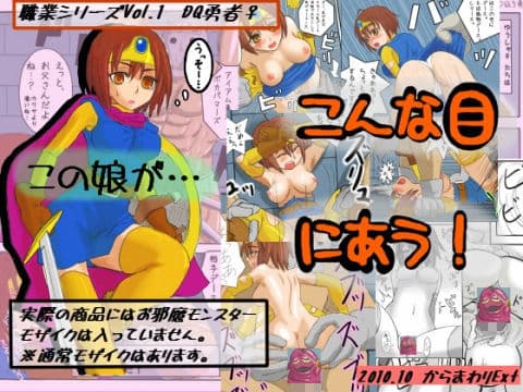 総集編 まんドリル劇場1巻 試される女勇者編 サンプル 7
