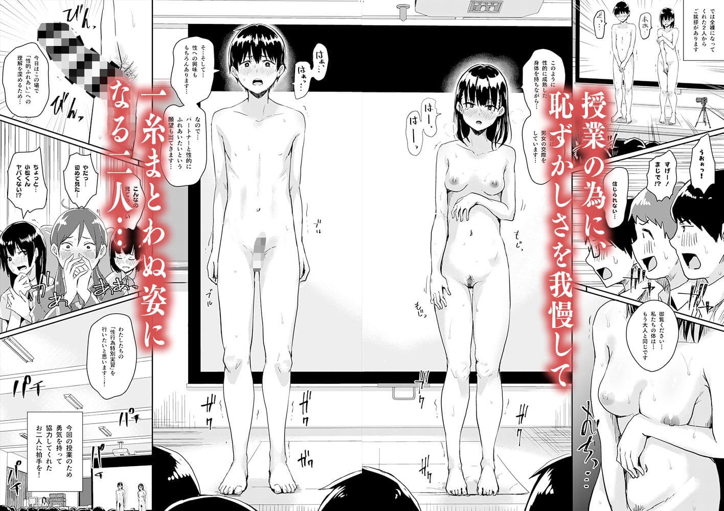 わたしたちの性行為特別実習-完全版- サンプル 2