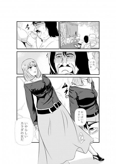 ●っ払いのホームレスに絡まれて犯●れ、輪●中出しされた人妻 サンプル 1