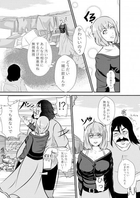 ●っ払いのホームレスに絡まれて犯●れ、輪●中出しされた人妻 サンプル 2