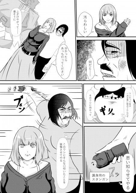 ●っ払いのホームレスに絡まれて犯●れ、輪●中出しされた人妻 サンプル 3