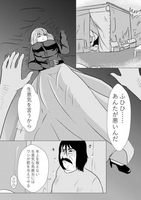 ●っ払いのホームレスに絡まれて犯●れ、輪●中出しされた人妻 サンプル 4