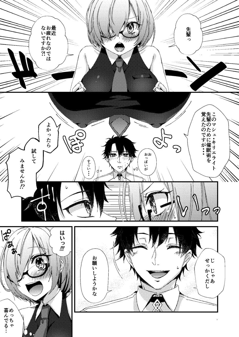 せんぱい！催●しましょ サンプル 1
