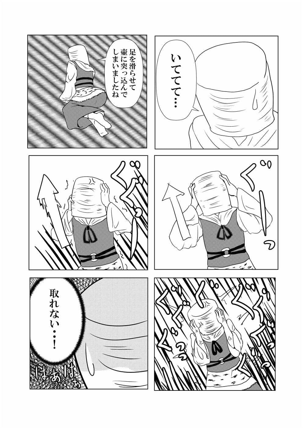 nuisance サンプル 1