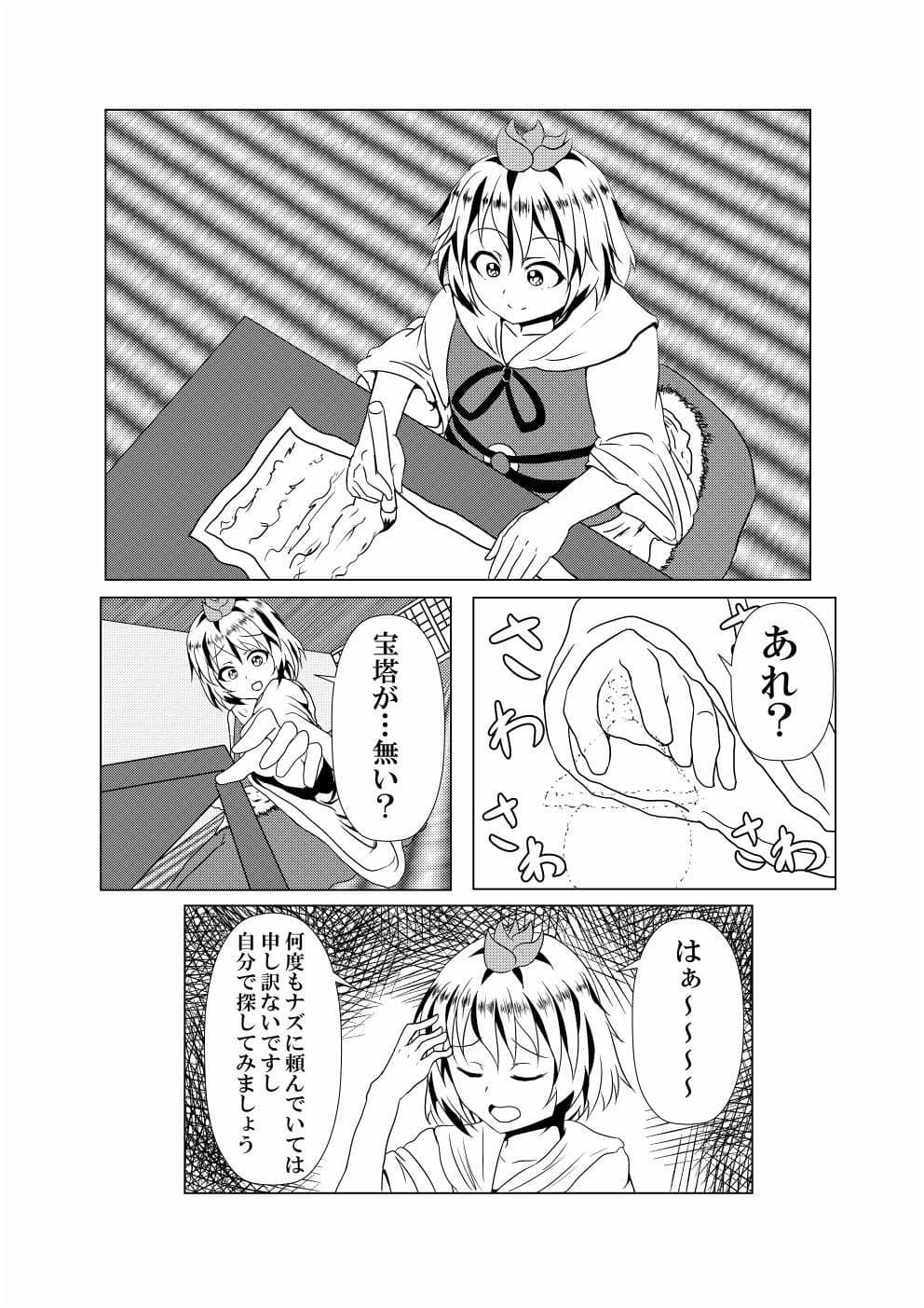 nuisance サンプル 2