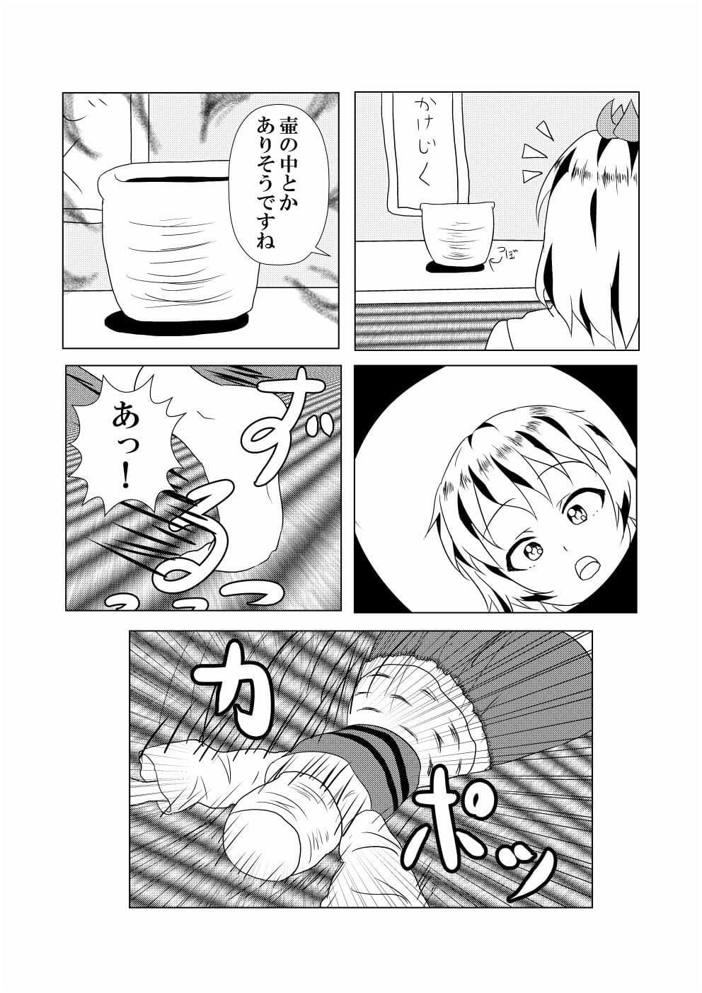 nuisance サンプル 3