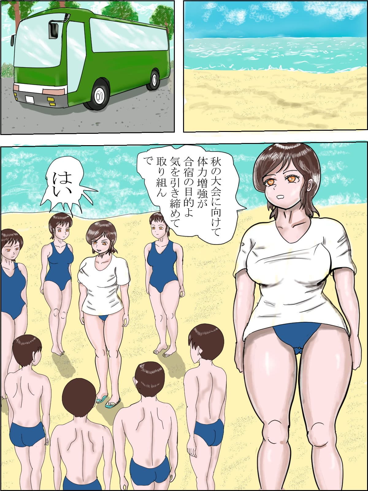 露出に目覚めたメダリスト サンプル 1