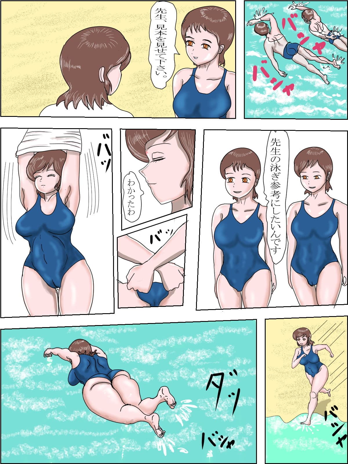 露出に目覚めたメダリスト サンプル 2