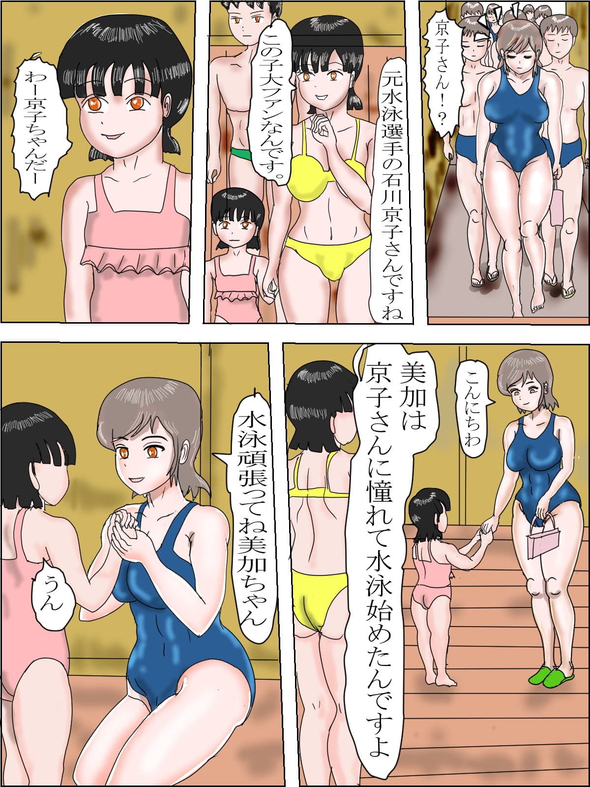 露出に目覚めたメダリスト サンプル 4