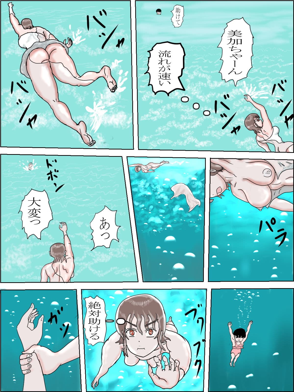 露出に目覚めたメダリスト サンプル 7