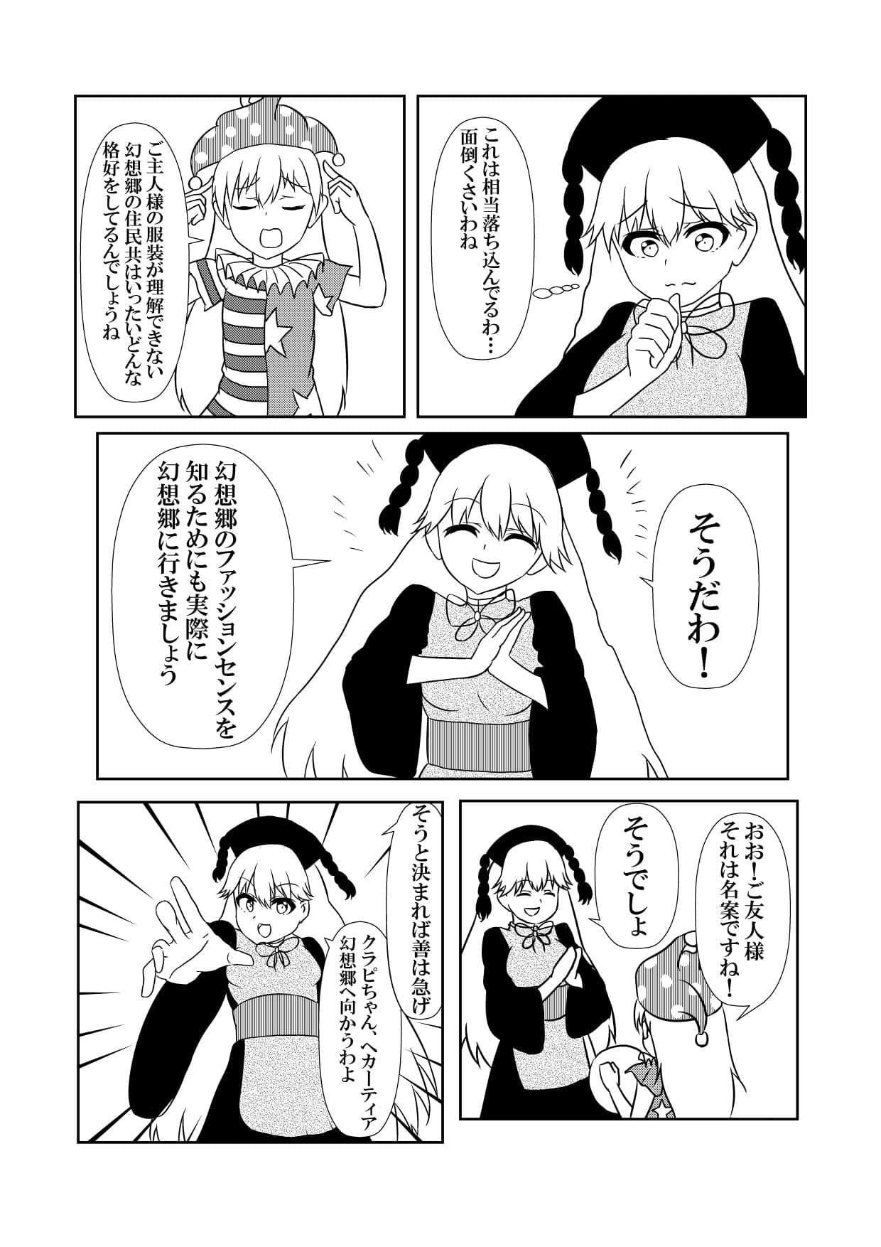 おしゃれ女神！ヘカーティアラピスラズリ サンプル 1