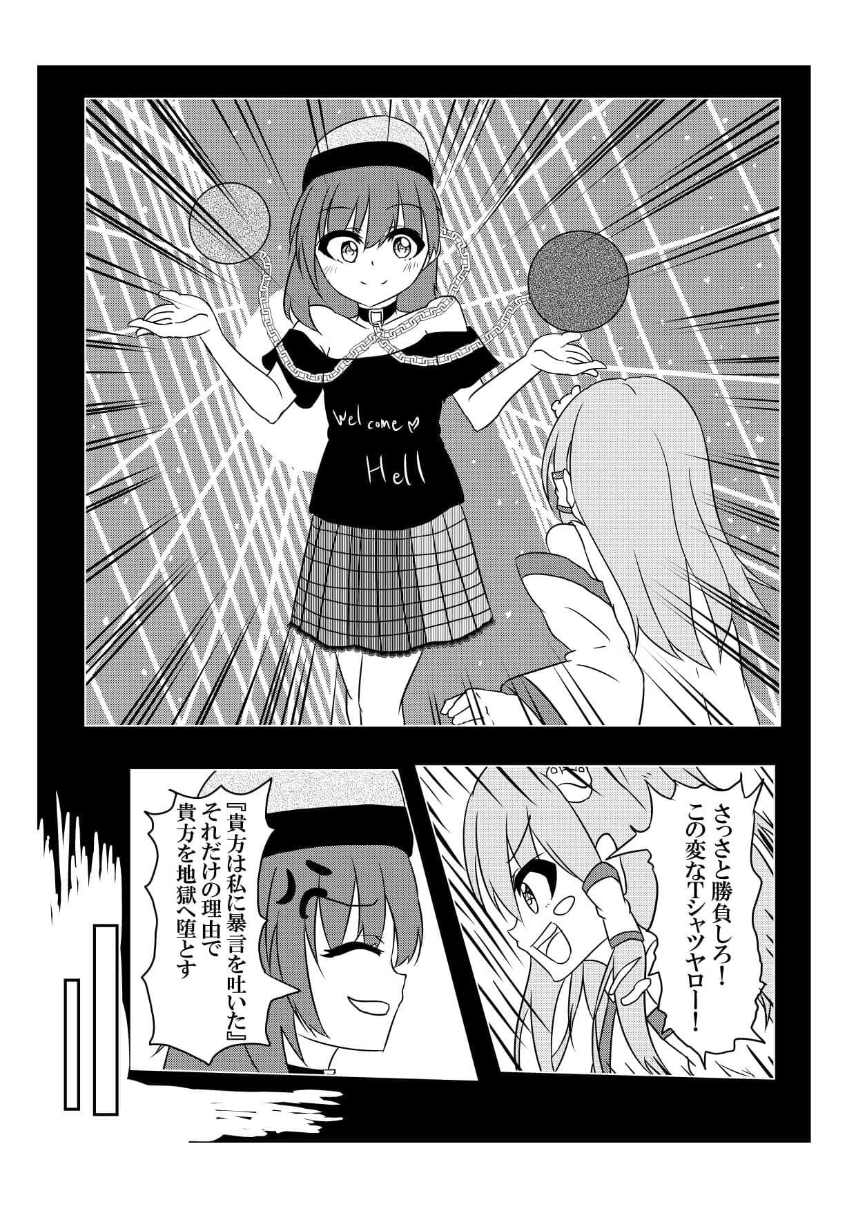 おしゃれ女神！ヘカーティアラピスラズリ サンプル 2