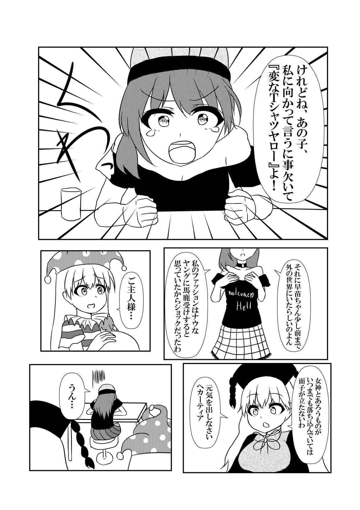 おしゃれ女神！ヘカーティアラピスラズリ サンプル 4