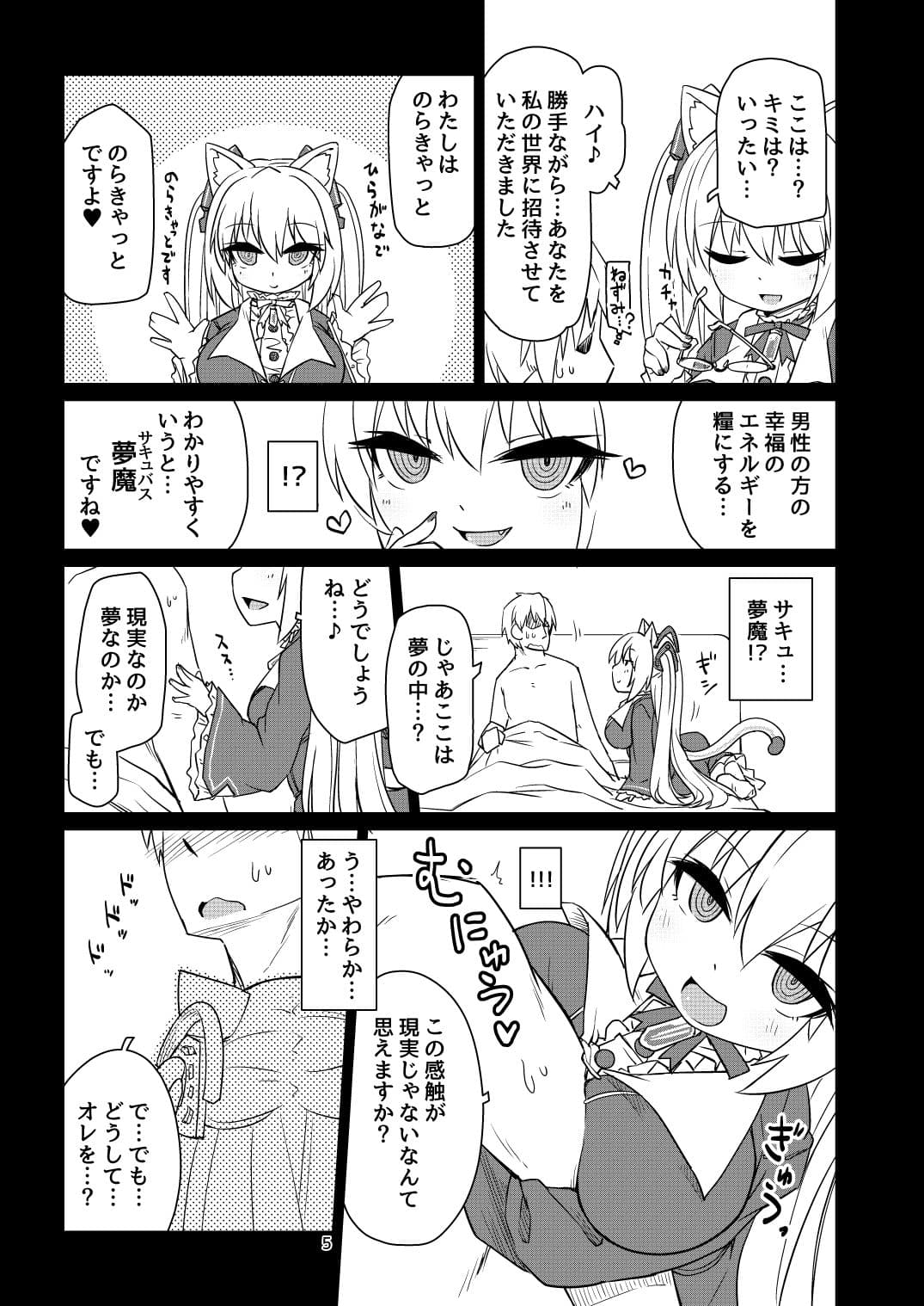 電脳サキュバスとセックスしても永久に出られない部屋 サンプル 1