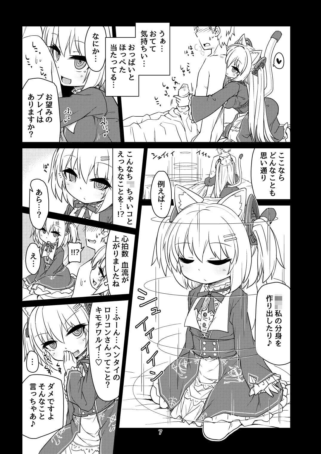 電脳サキュバスとセックスしても永久に出られない部屋 サンプル 2