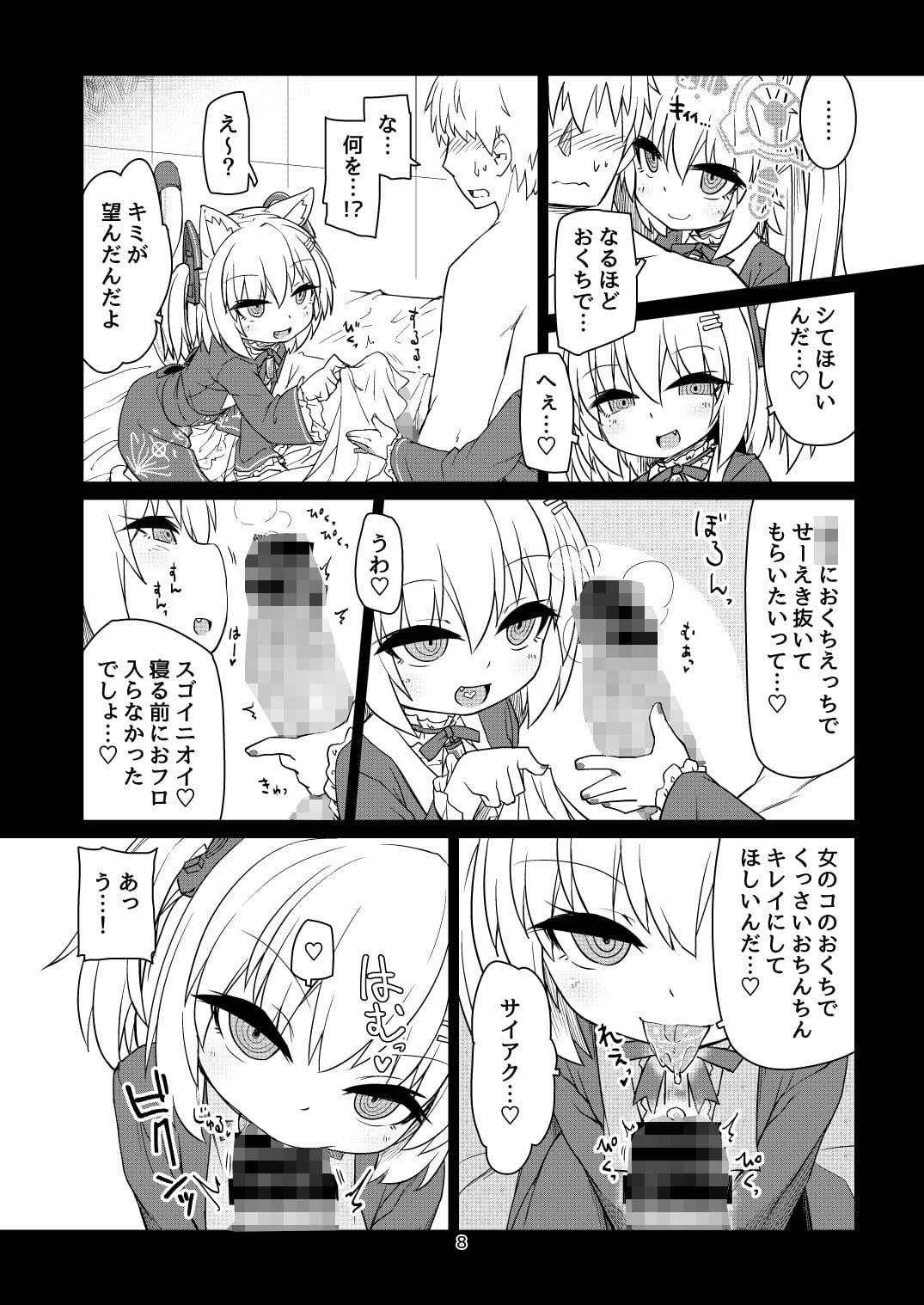 電脳サキュバスとセックスしても永久に出られない部屋 サンプル 3