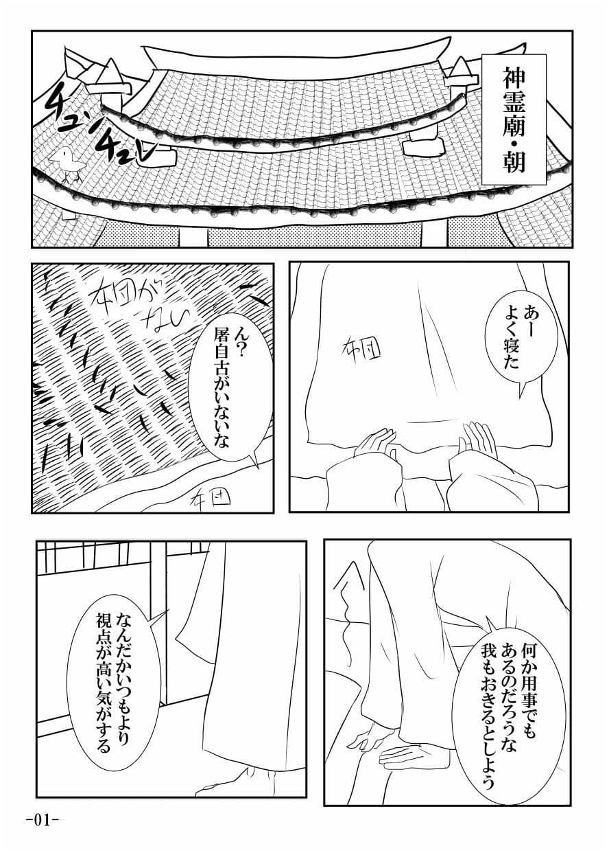 豪族入れ替わり体験記 サンプル 1