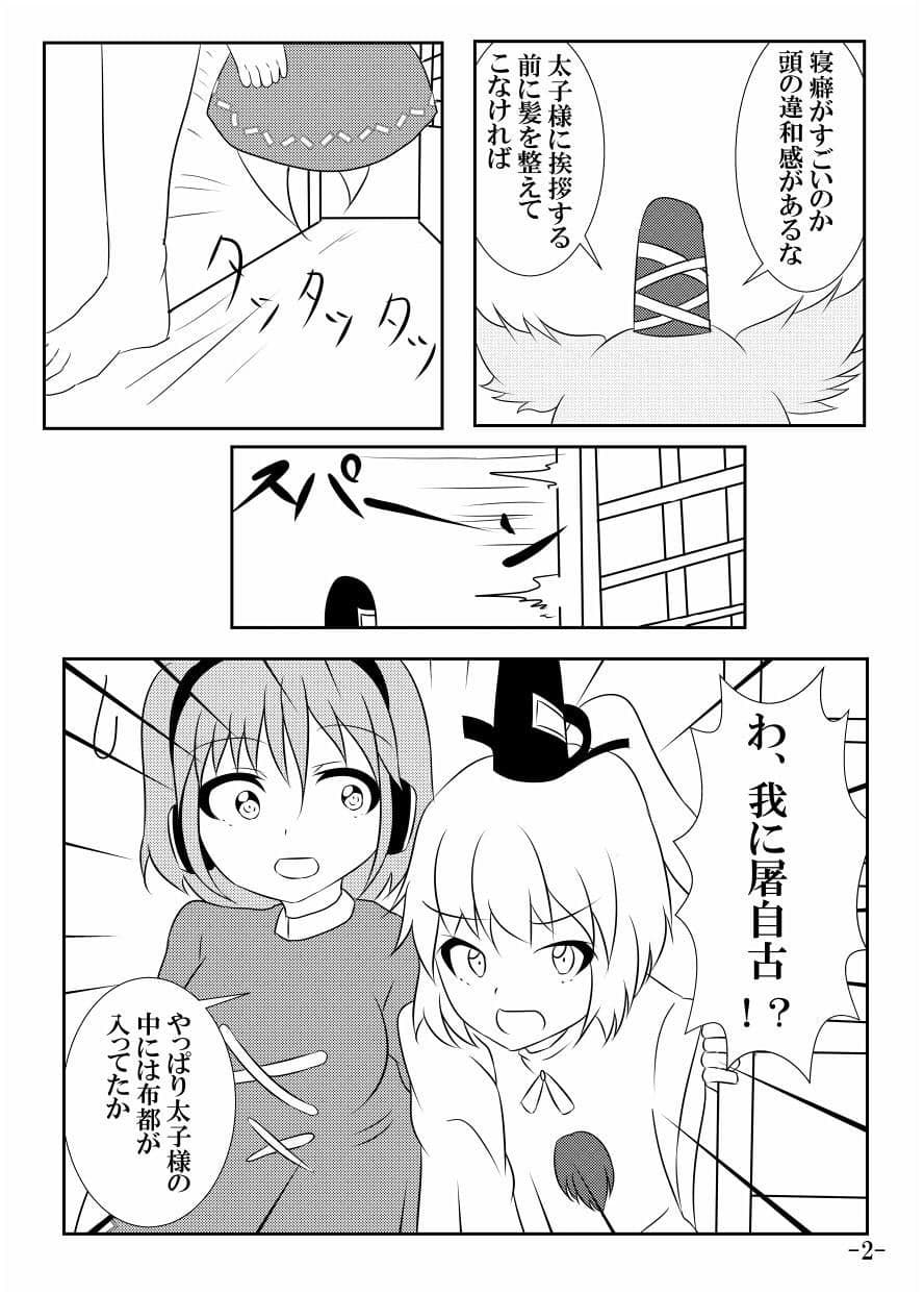 豪族入れ替わり体験記 サンプル 2