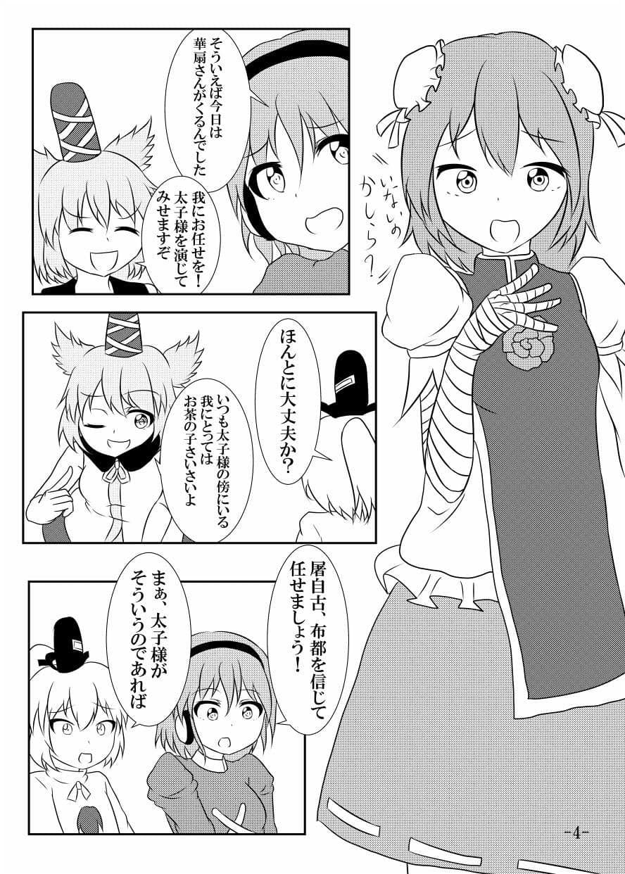 豪族入れ替わり体験記 サンプル 4