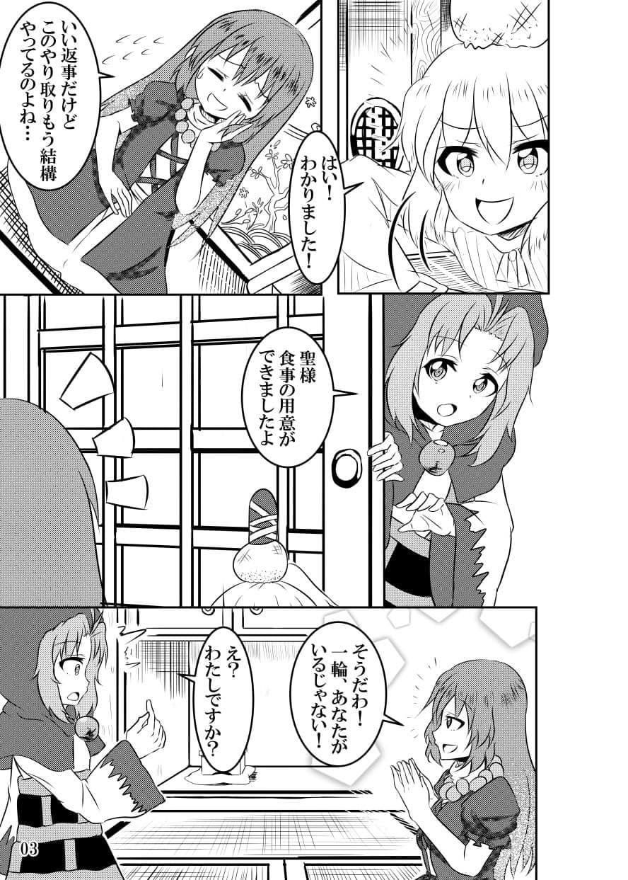 また布都ちゃんがおつかいに行く話 サンプル 3