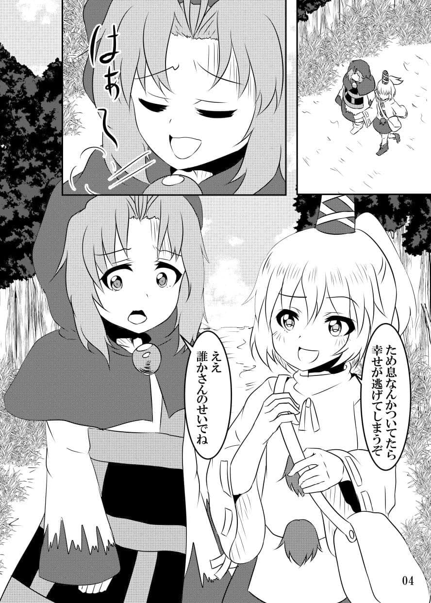 また布都ちゃんがおつかいに行く話 サンプル 4