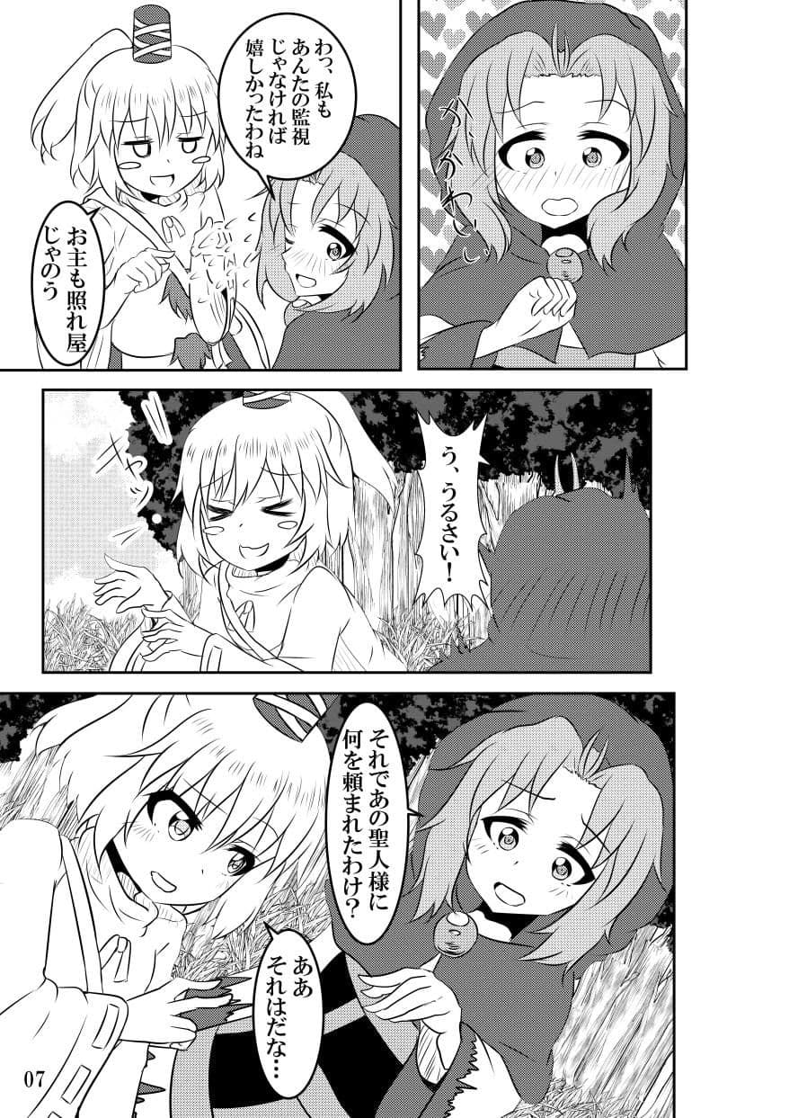 また布都ちゃんがおつかいに行く話 サンプル 7