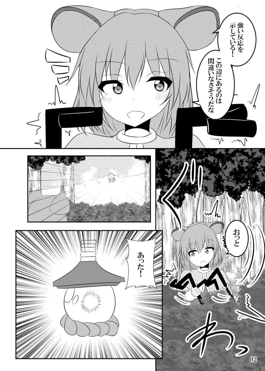 明日また会えるよね！ サンプル 2
