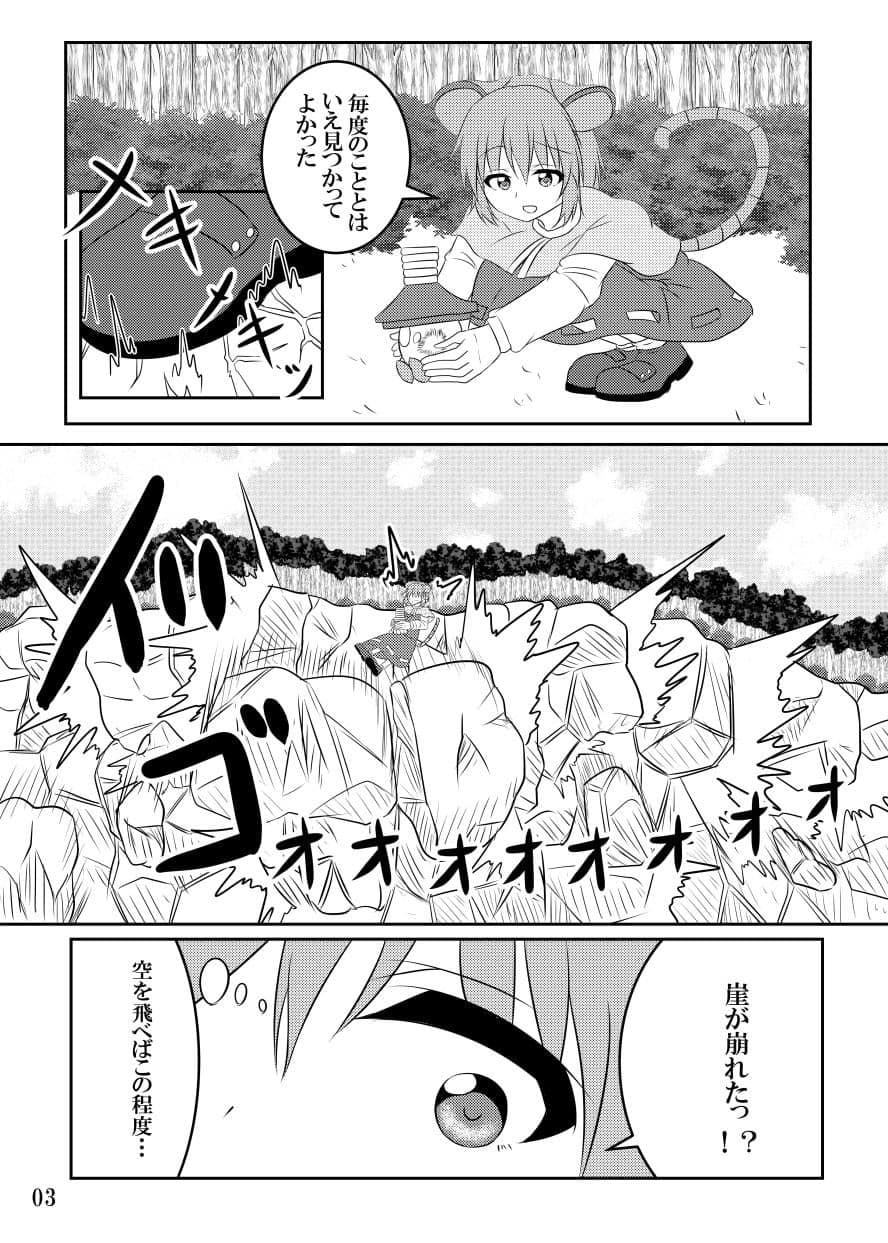 明日また会えるよね！ サンプル 3