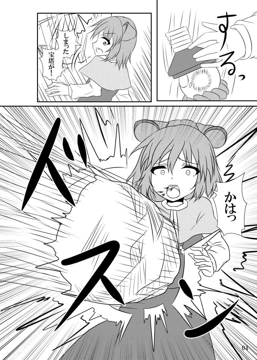 明日また会えるよね！ サンプル 4