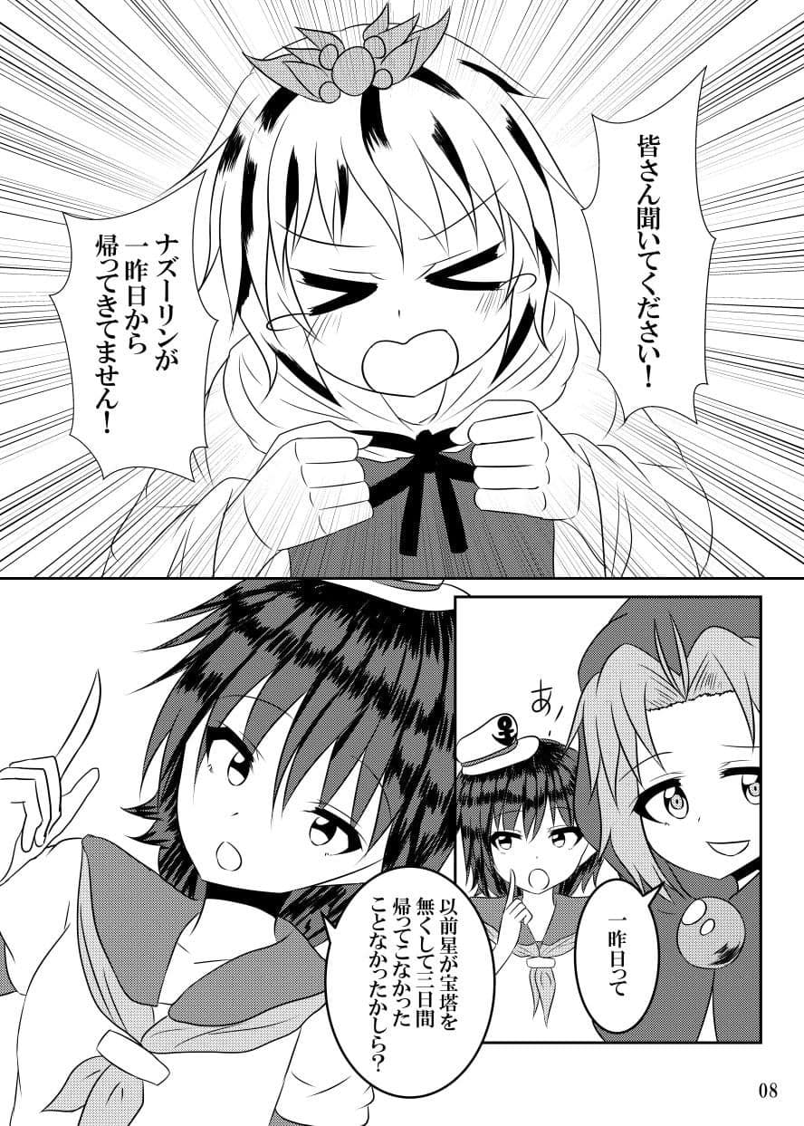明日また会えるよね！ サンプル 8
