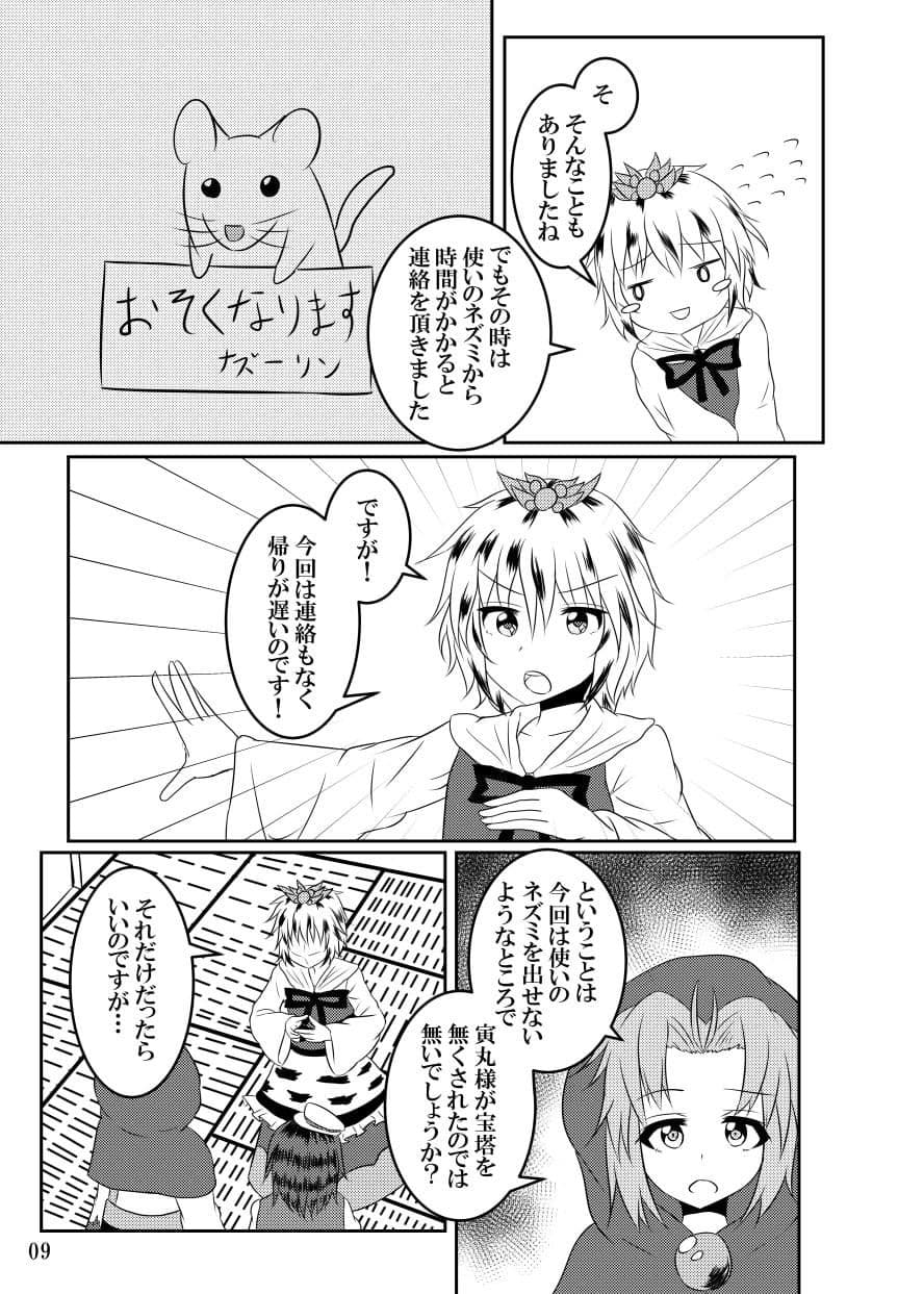 明日また会えるよね！ サンプル 9