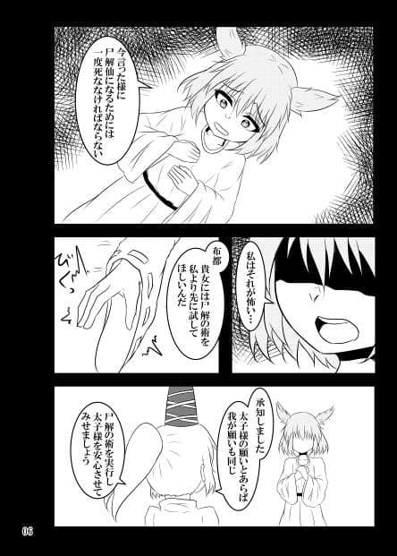 昔々… サンプル 5