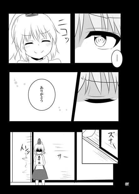 昔々… サンプル 6