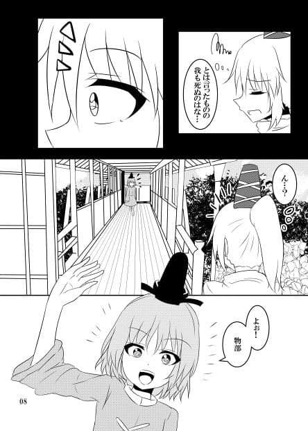 昔々… サンプル 7