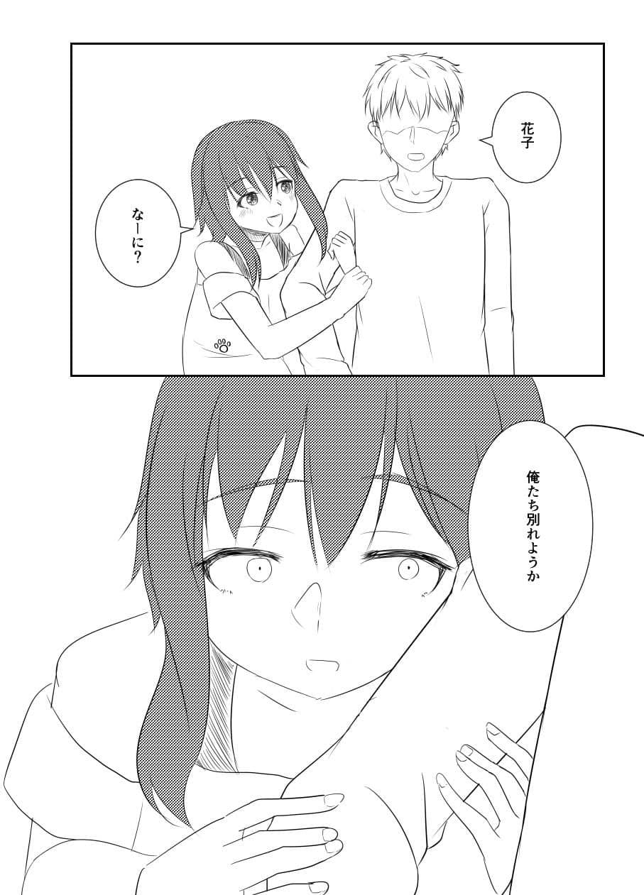 トモダチコイゴコロ サンプル 2