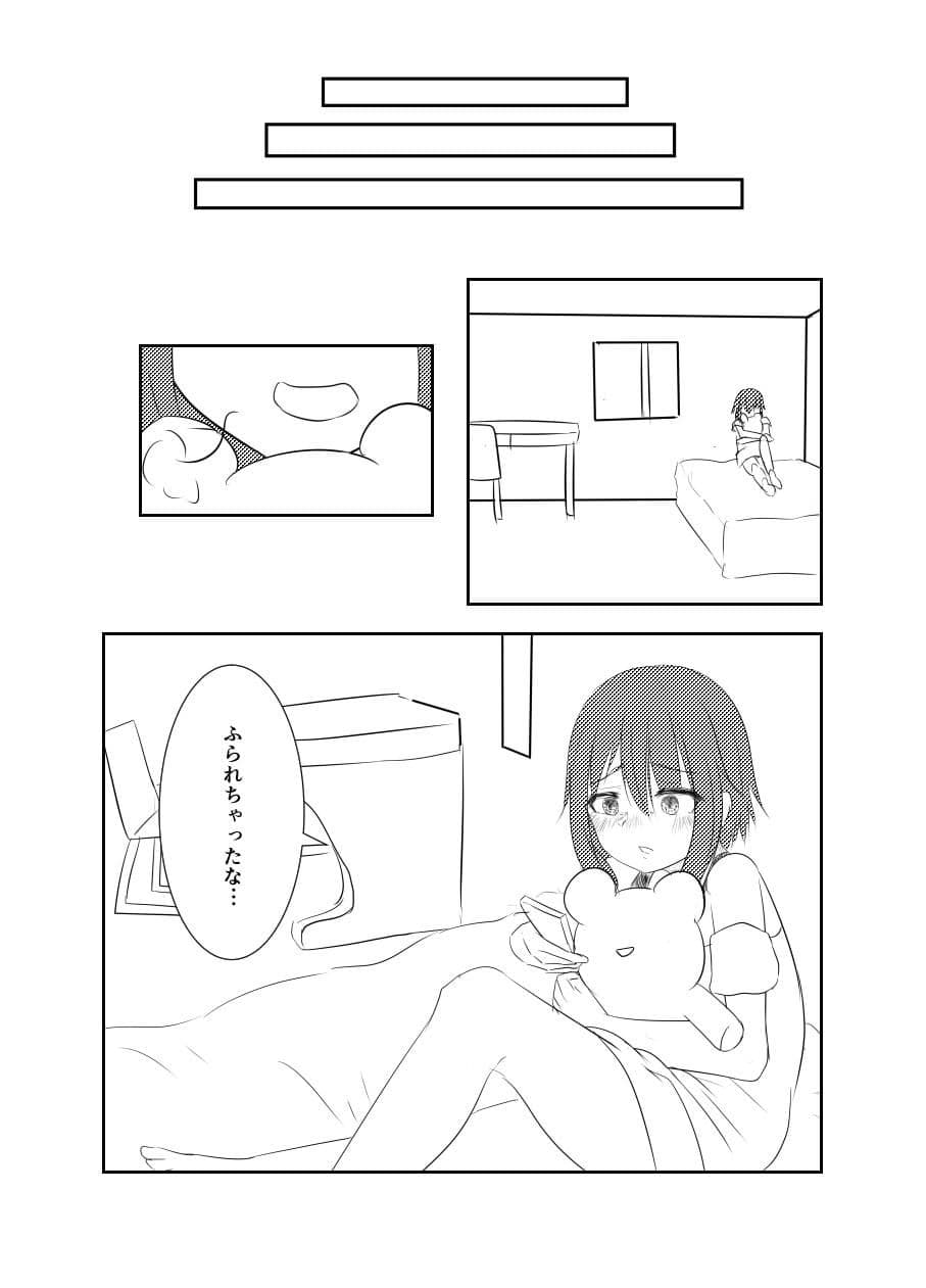 トモダチコイゴコロ サンプル 3