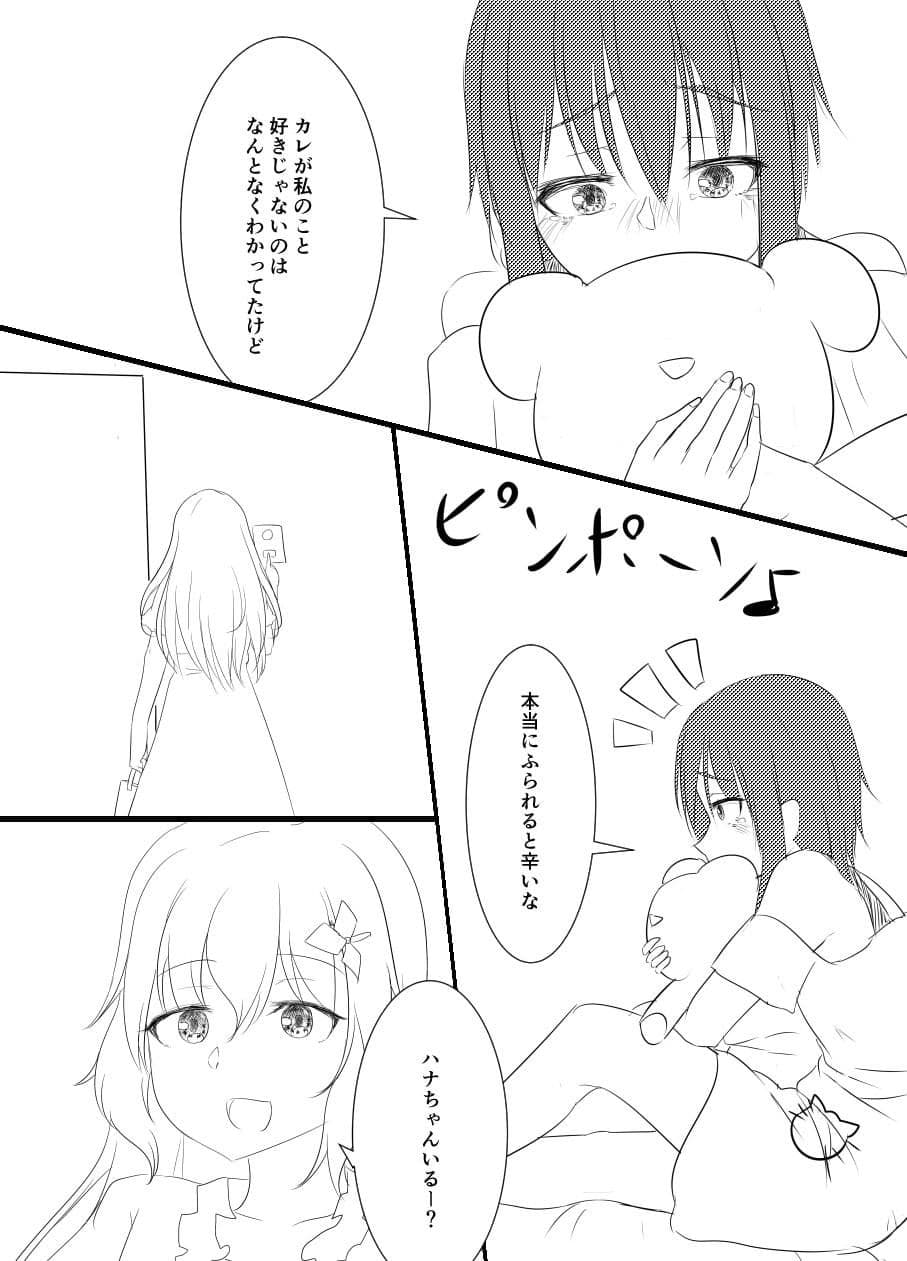 トモダチコイゴコロ サンプル 4