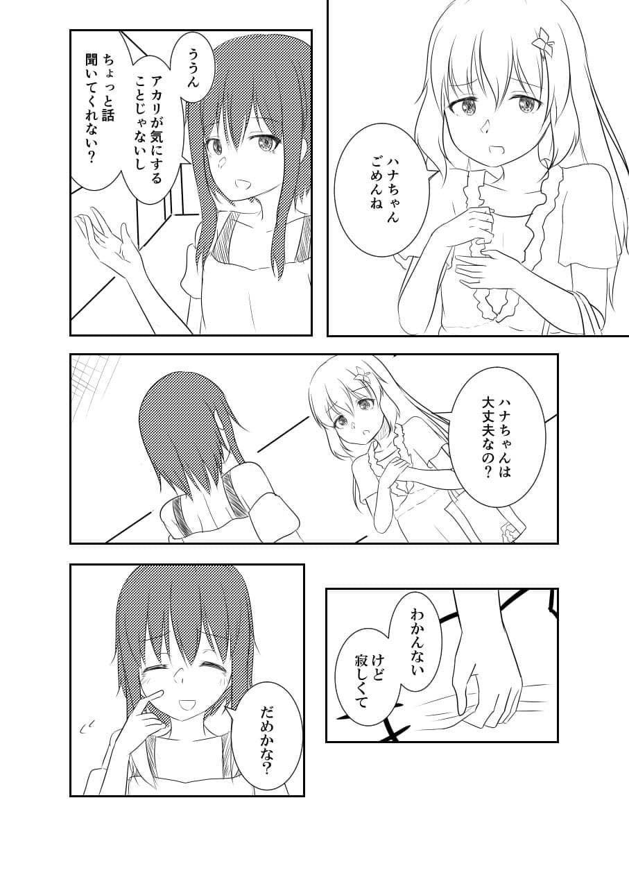 トモダチコイゴコロ サンプル 6