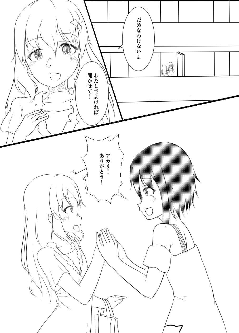 トモダチコイゴコロ サンプル 7