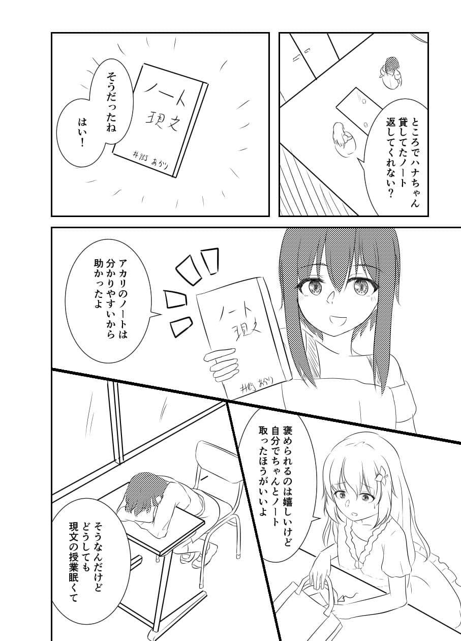 トモダチコイゴコロ サンプル 8