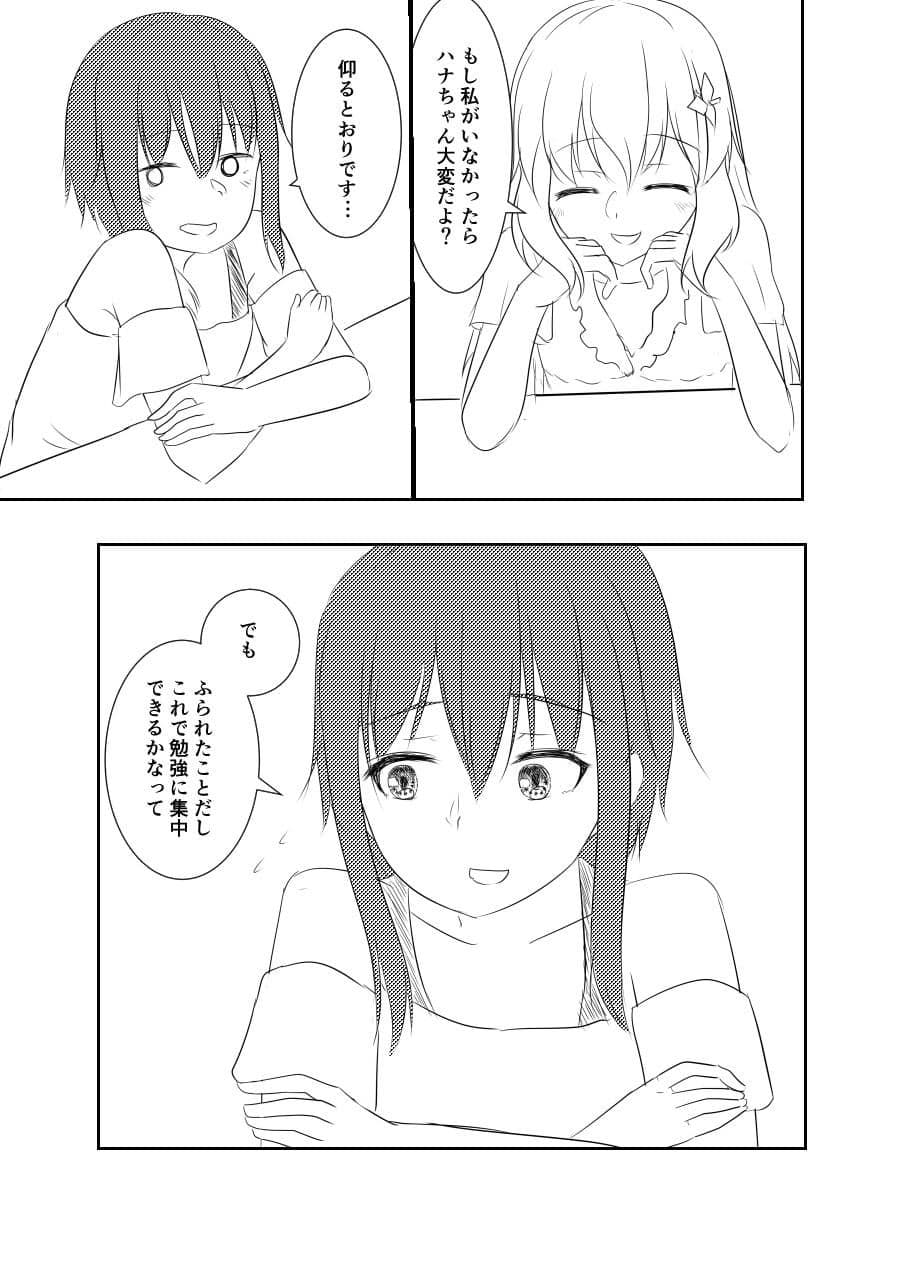 トモダチコイゴコロ サンプル 9