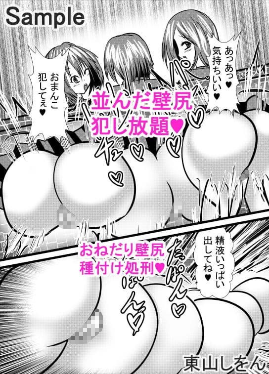 壁尻アナル舐め娘2 サンプル 1