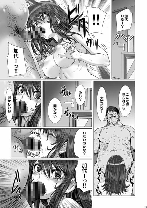 クソ生意気で俺の事が嫌いな太ももムチムチのJKに催●術を掛けてみる。 サンプル 4