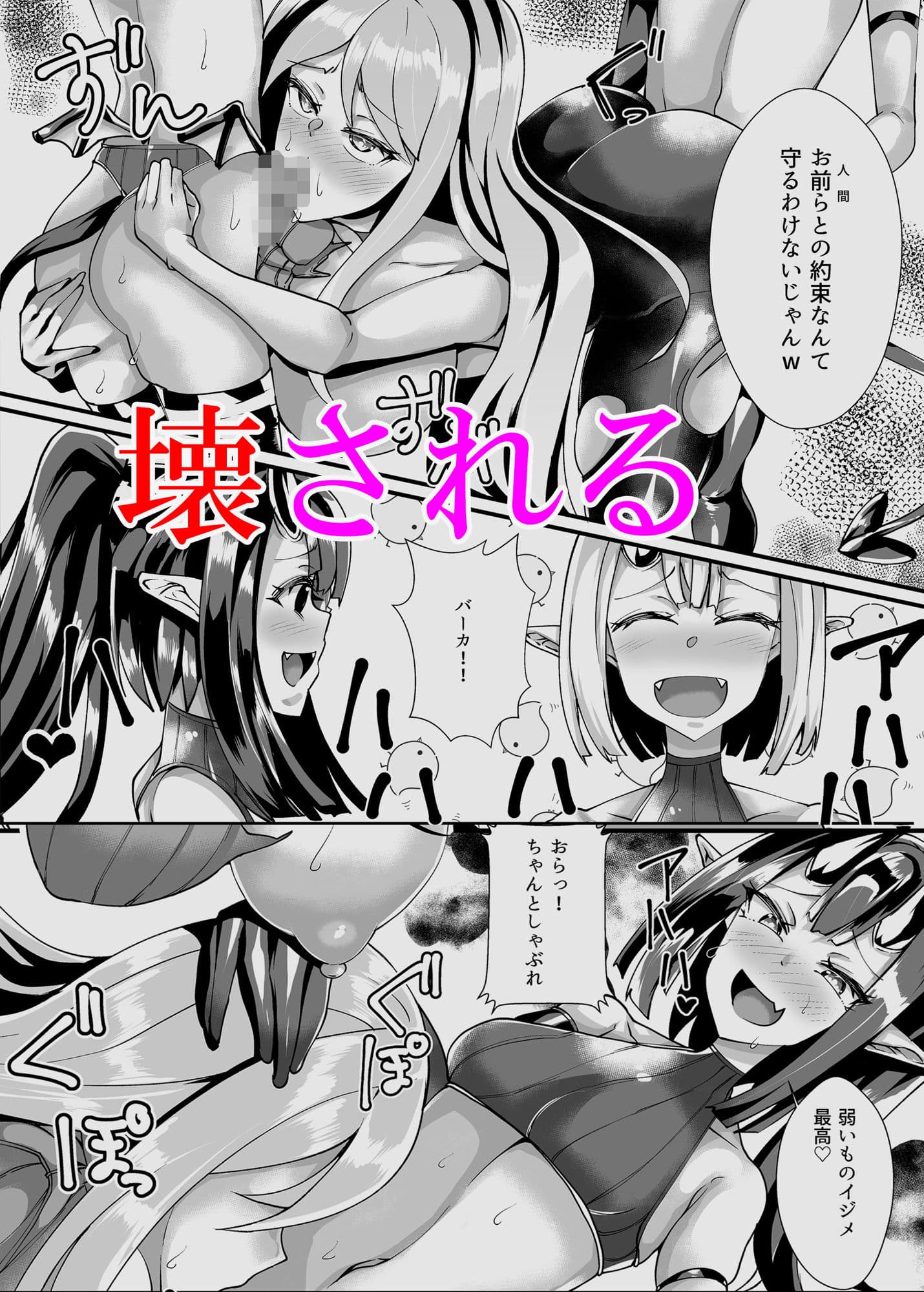 村人VS最強サキュバス軍団 サンプル 8