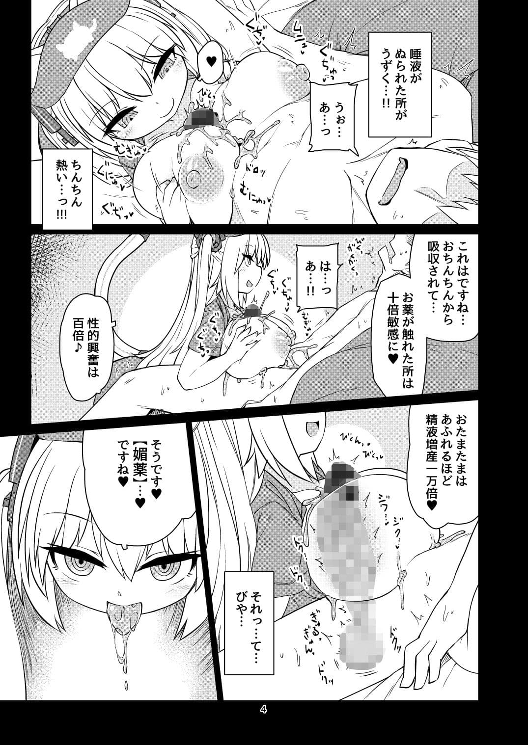 電脳サキュバスとセックスしても永久に出られない部屋Nightmare サンプル 1