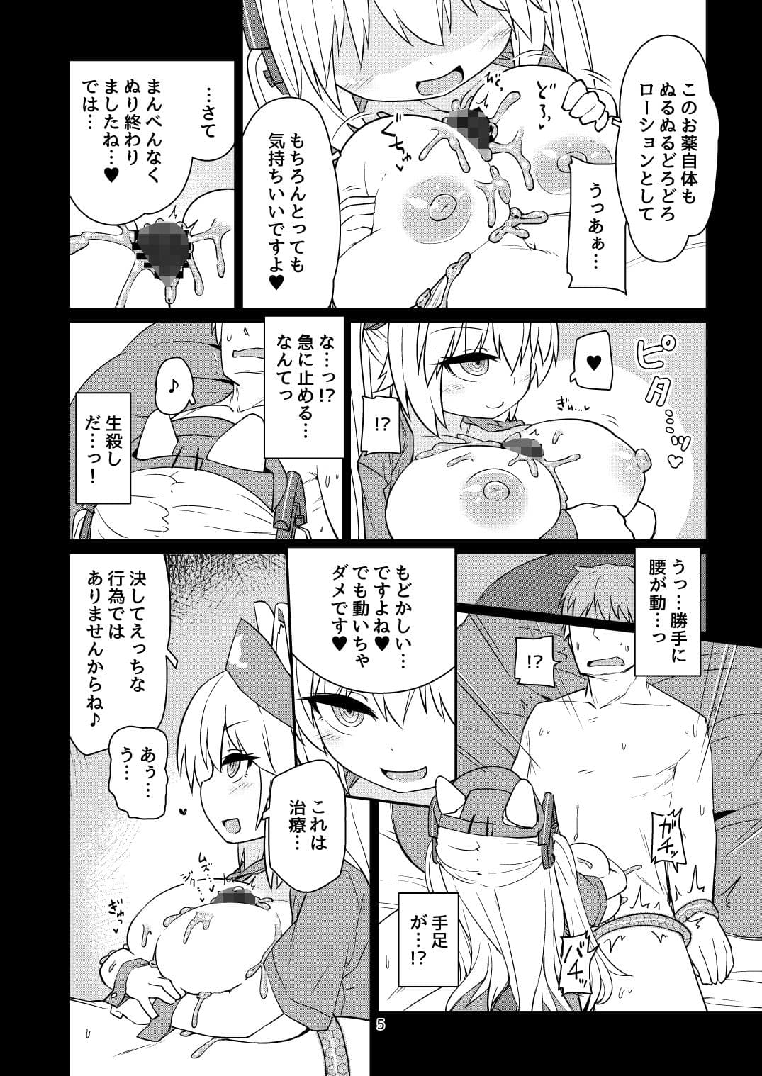 電脳サキュバスとセックスしても永久に出られない部屋Nightmare サンプル 2