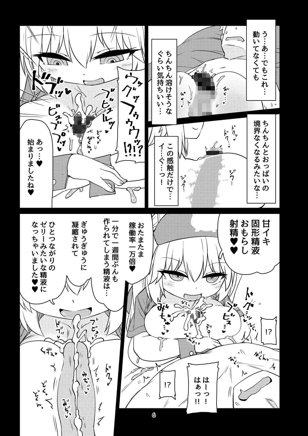 電脳サキュバスとセックスしても永久に出られない部屋Nightmare サンプル 3